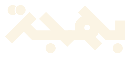Bahjah